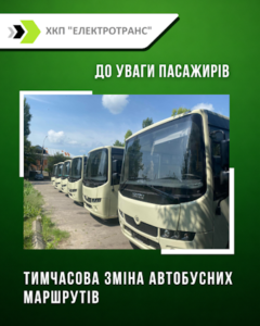 Через російську атаку в Хмельницькому відбулись тимчасові зміни у русі трьох муніципальних автобусних маршрутів
